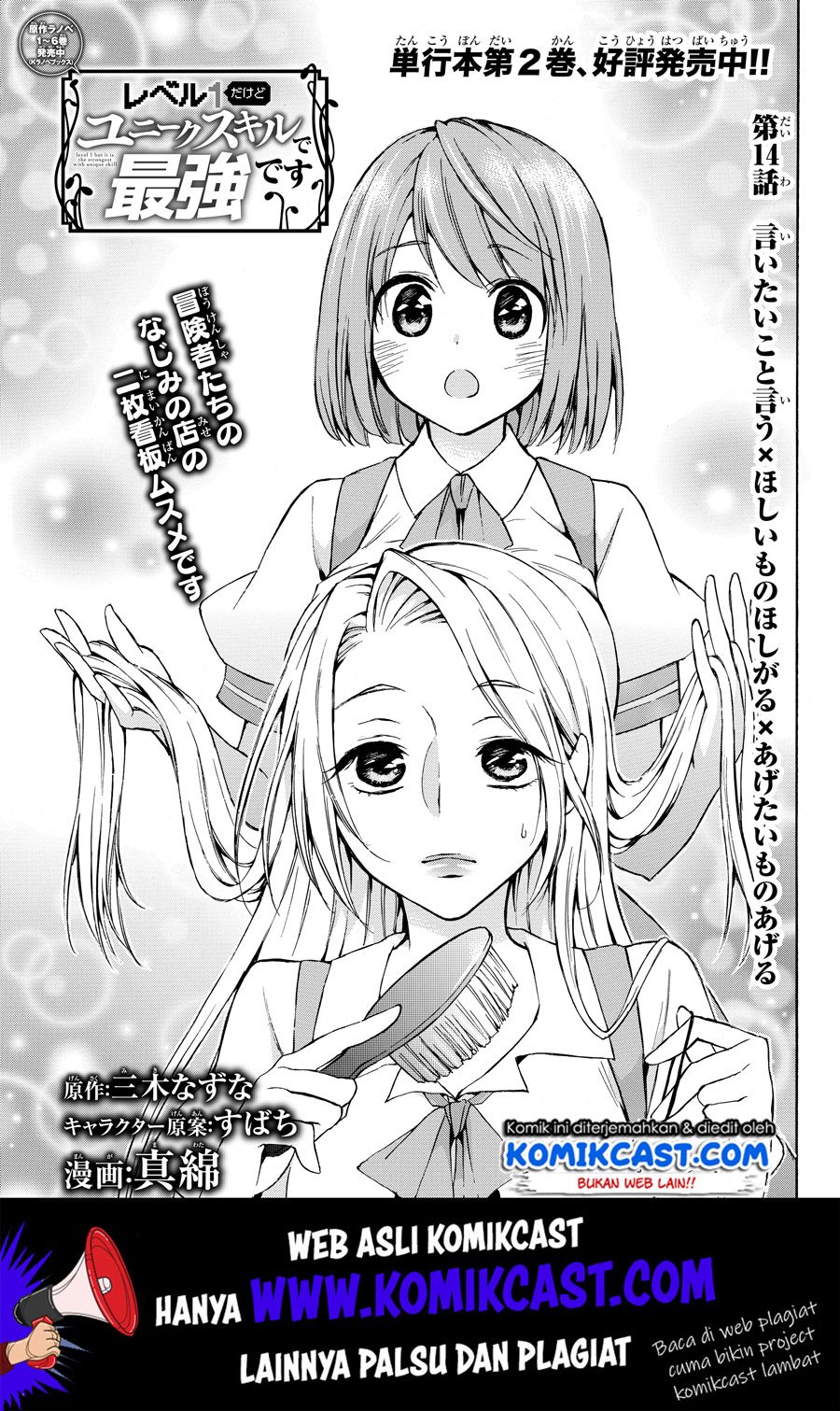Chapter 14.1 - halaman 3