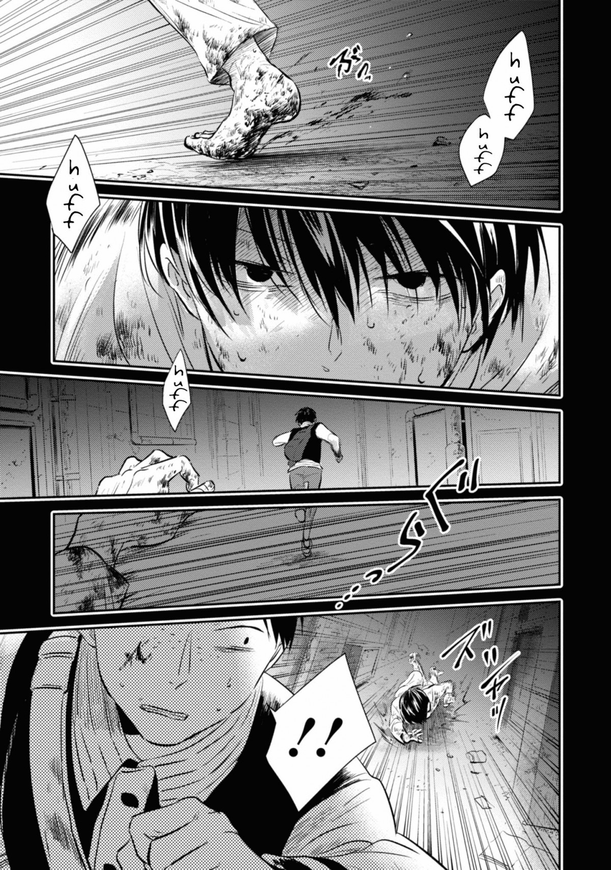 Chapter 34 - halaman 16