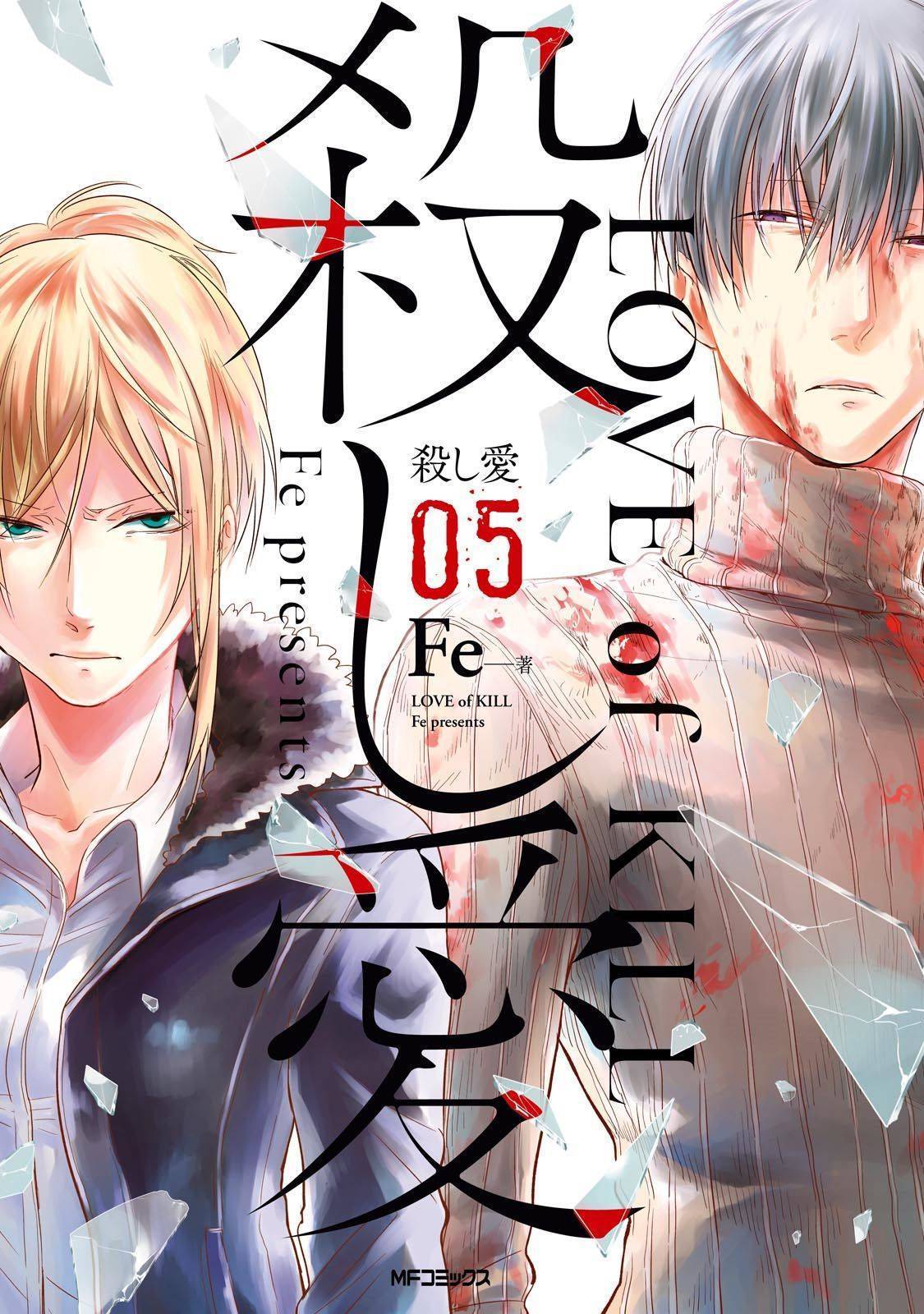 Chapter 25 - halaman 3