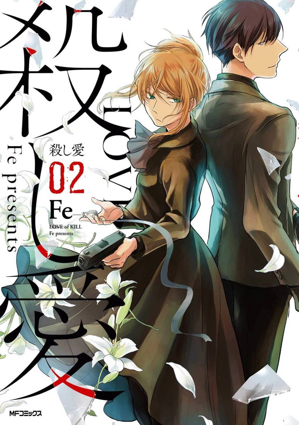 Chapter 7 - halaman 2