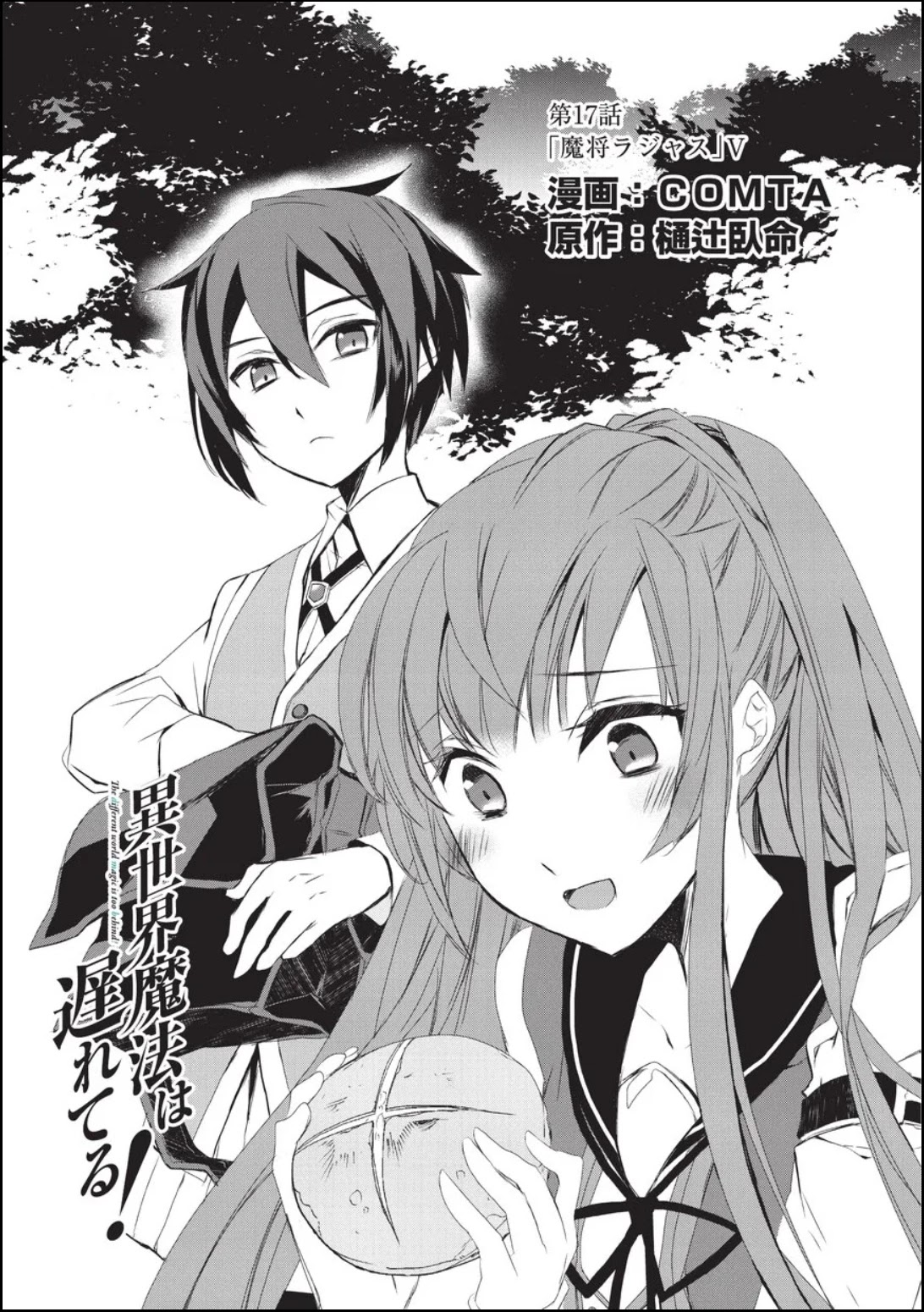 Chapter 17 - halaman 3