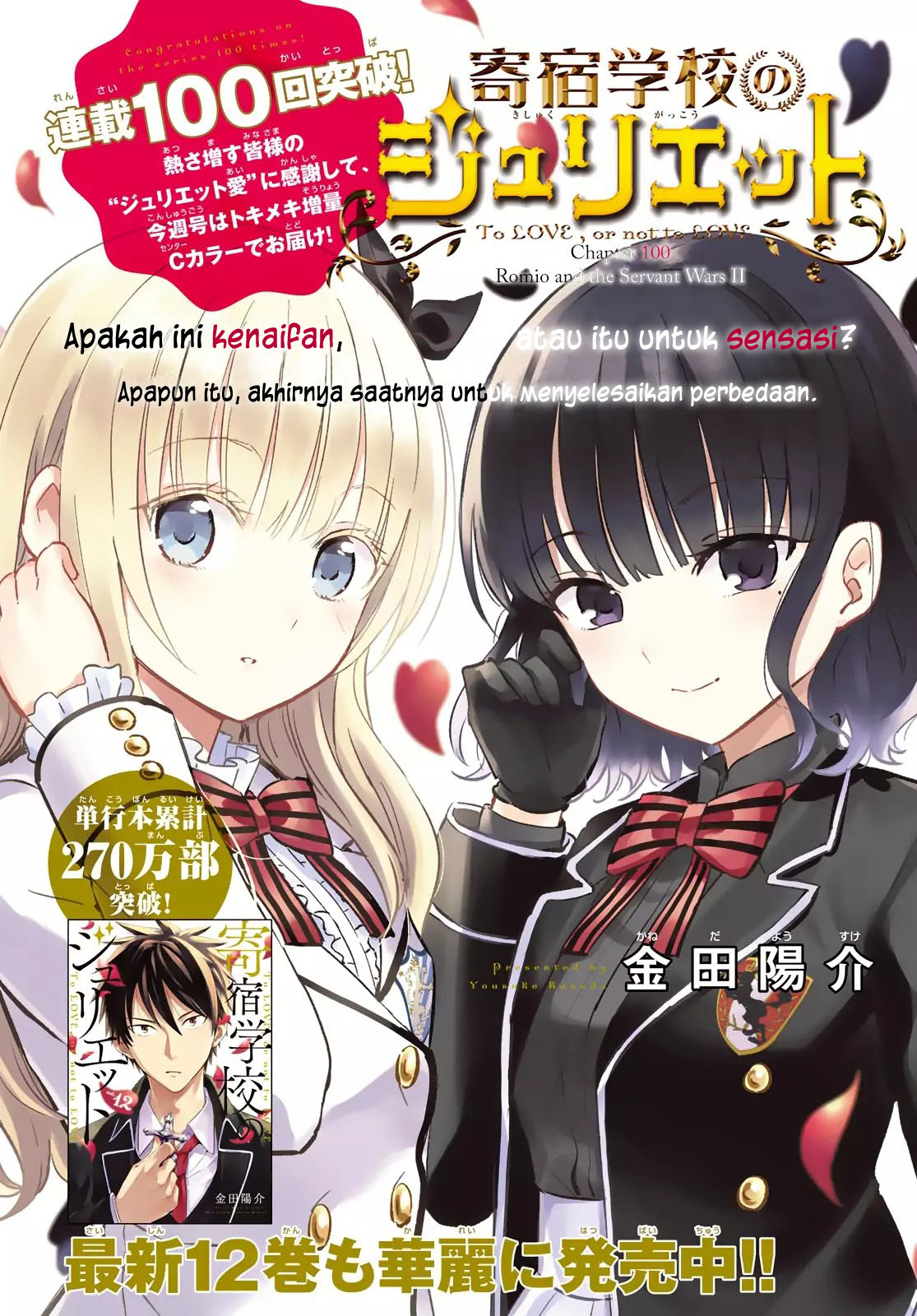 Chapter 100 - halaman 3