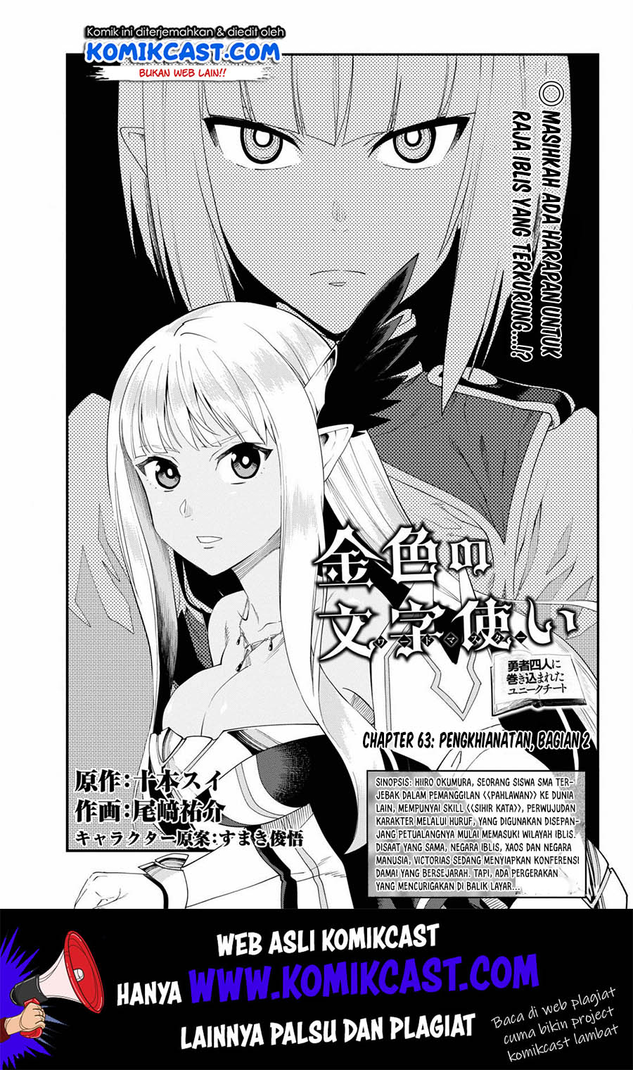 Chapter 63 - halaman 3