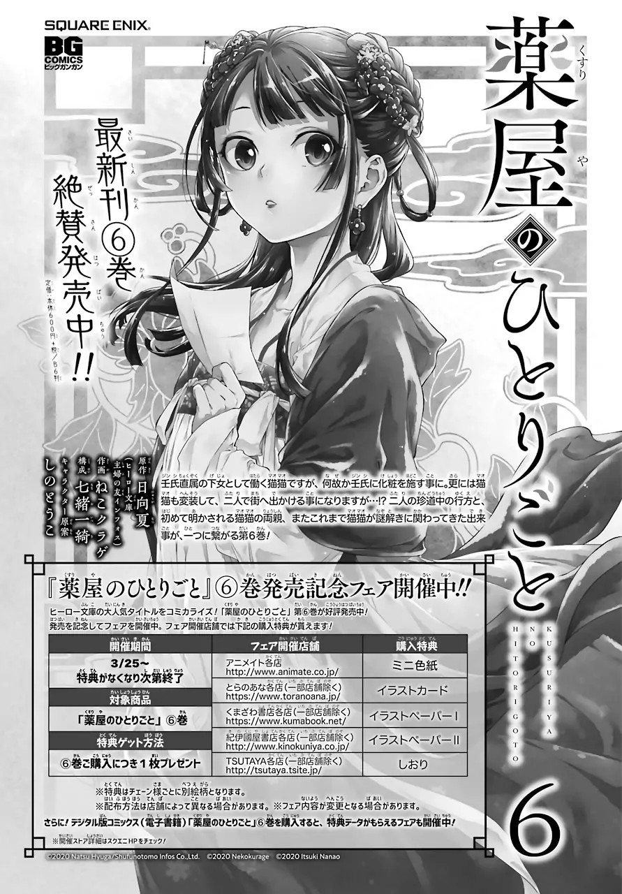 Chapter 34 - halaman 27