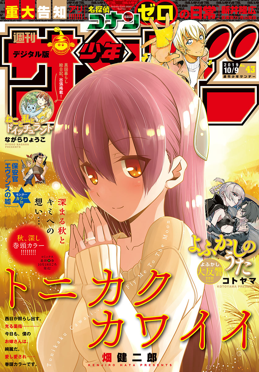 Chapter 80 - halaman 5