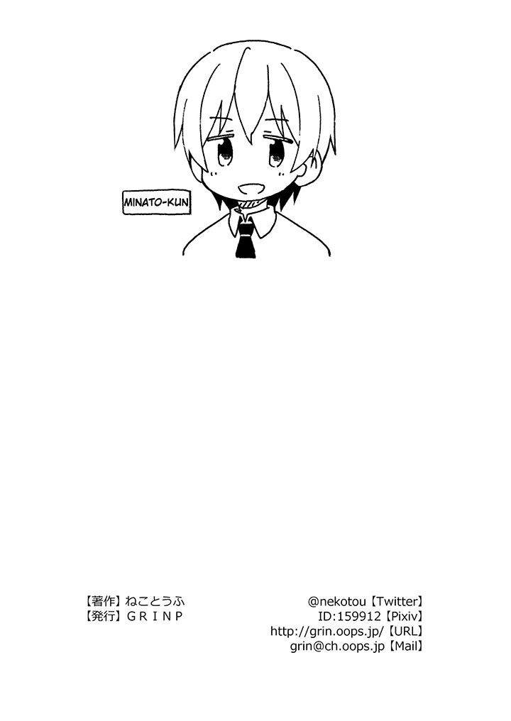 Chapter 37.5 - halaman 15