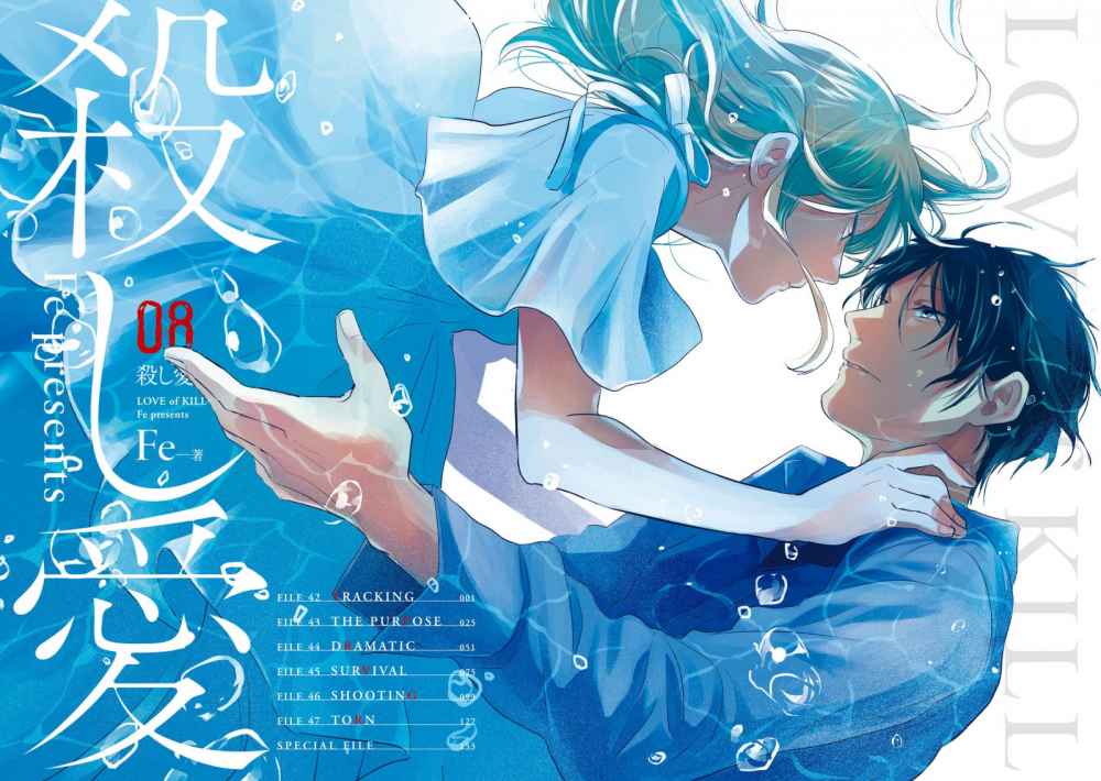 Chapter 42 - halaman 4