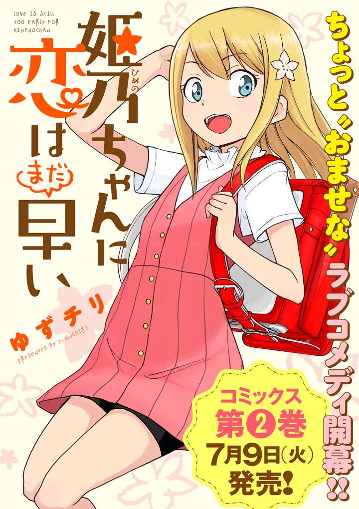 Chapter 14 - halaman 4