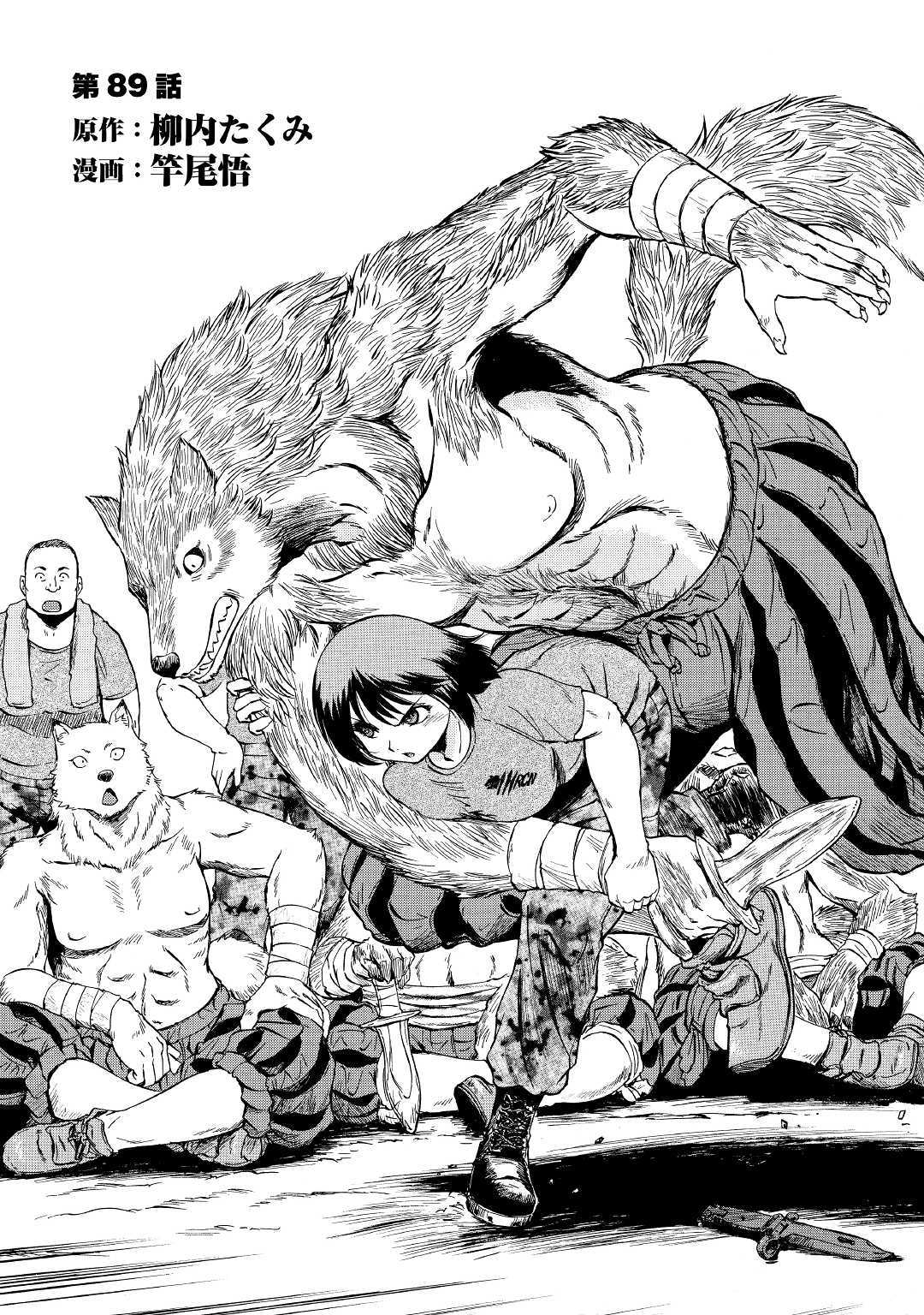 Chapter 88 - halaman 2