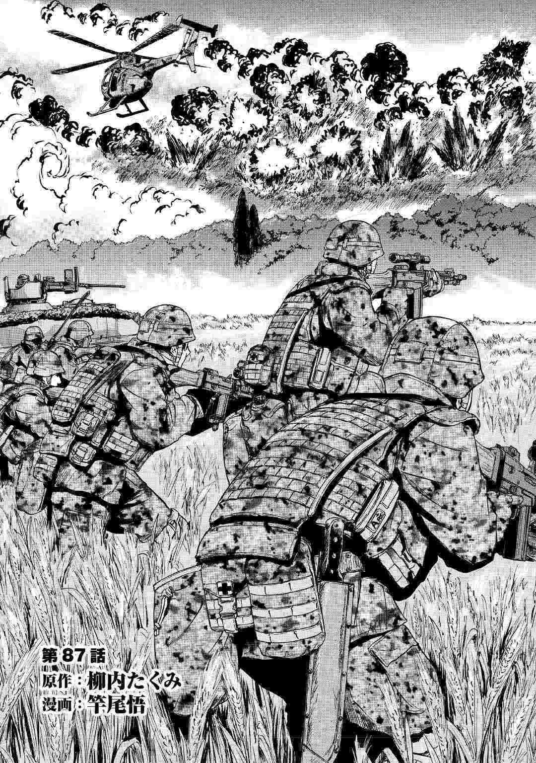 Chapter 87 - halaman 2