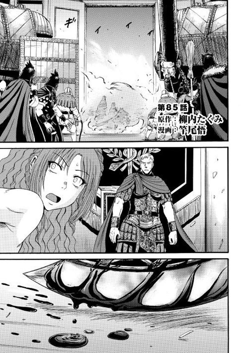 Chapter 85 - halaman 3