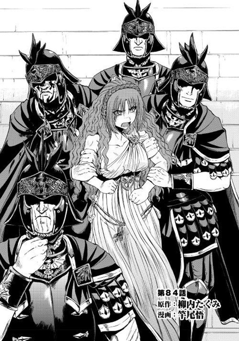 Chapter 84 - halaman 4