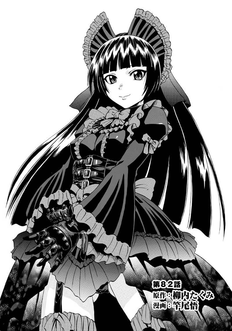 Chapter 82 - halaman 4