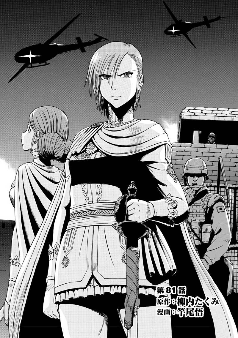 Chapter 81 - halaman 4