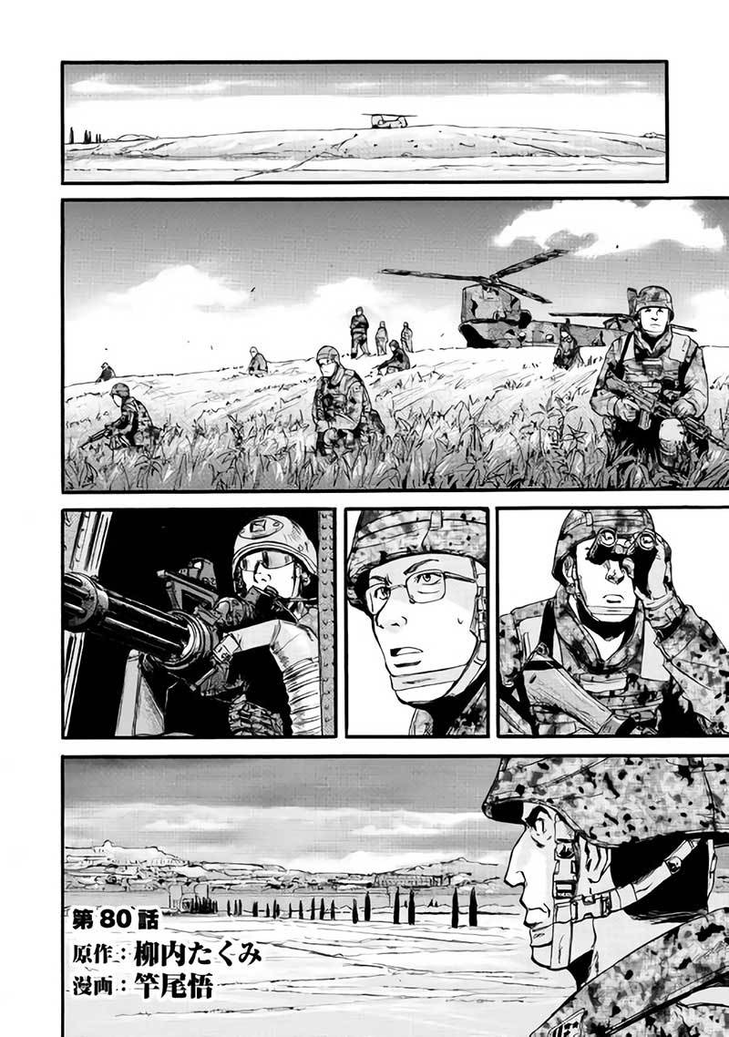 Chapter 80 - halaman 4