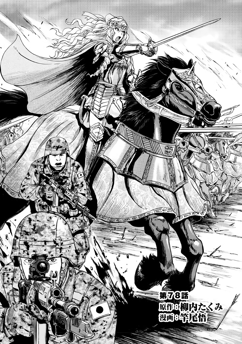 Chapter 78 - halaman 3