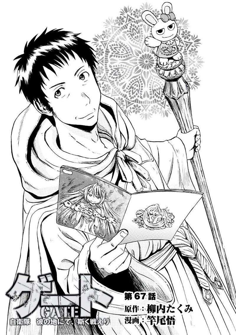 Chapter 67.1 - halaman 2