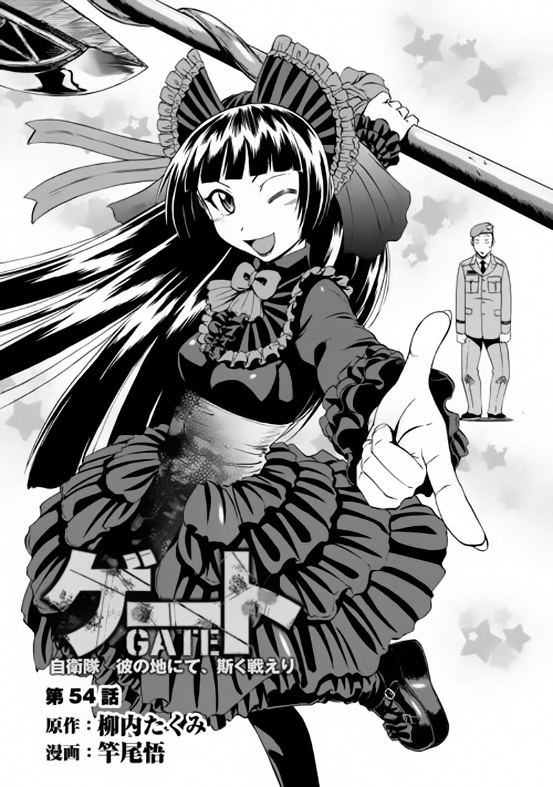 Chapter 54.5 - halaman 3