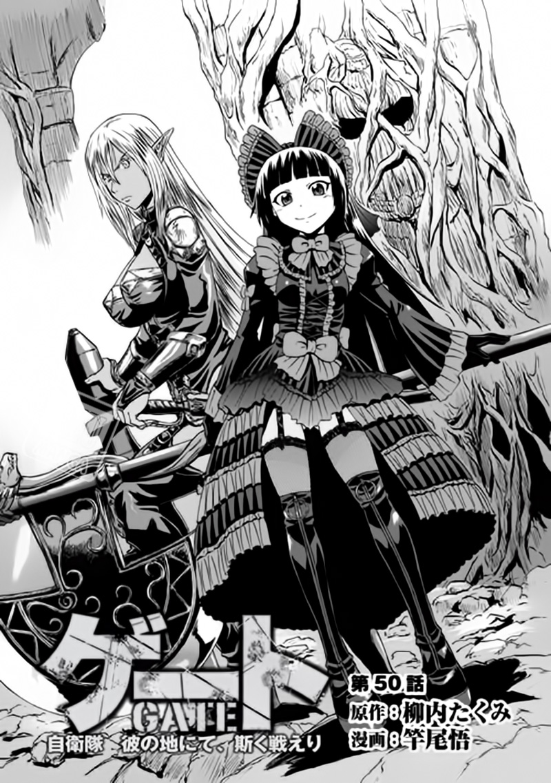 Chapter 50 - halaman 3