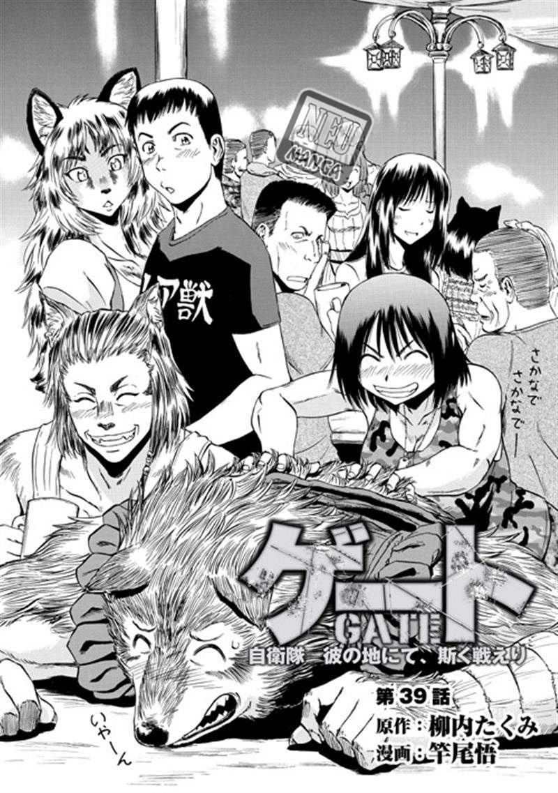 Chapter 39 - halaman 4