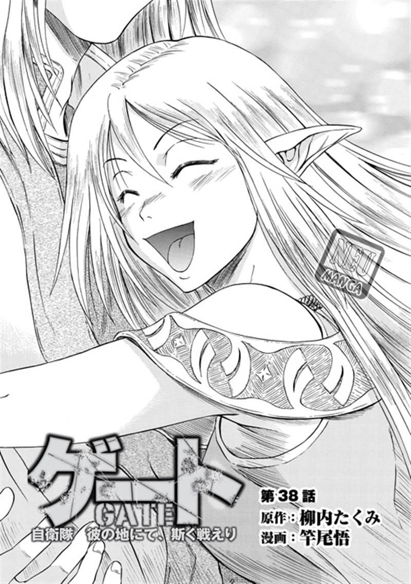 Chapter 38 - halaman 3
