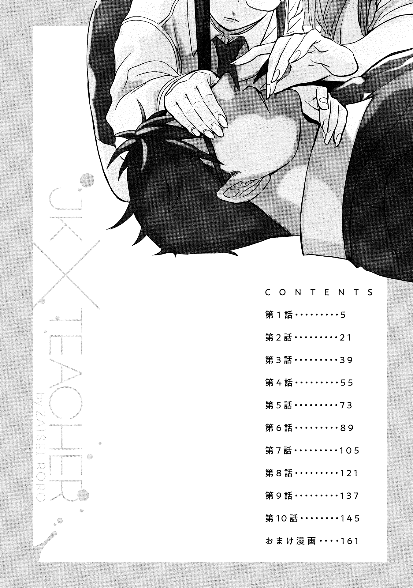 Chapter 1 - halaman 6