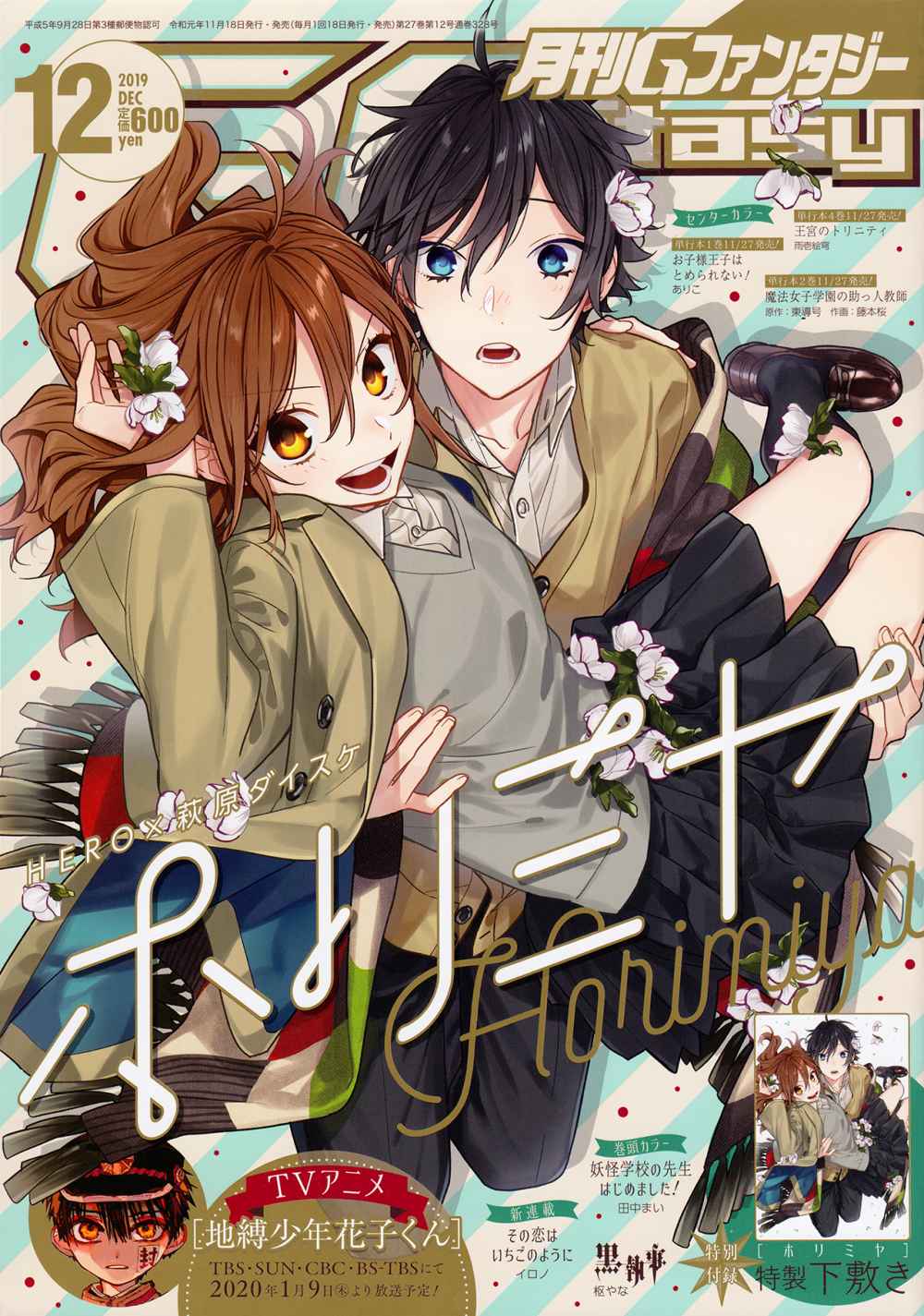Chapter 109 - halaman 3