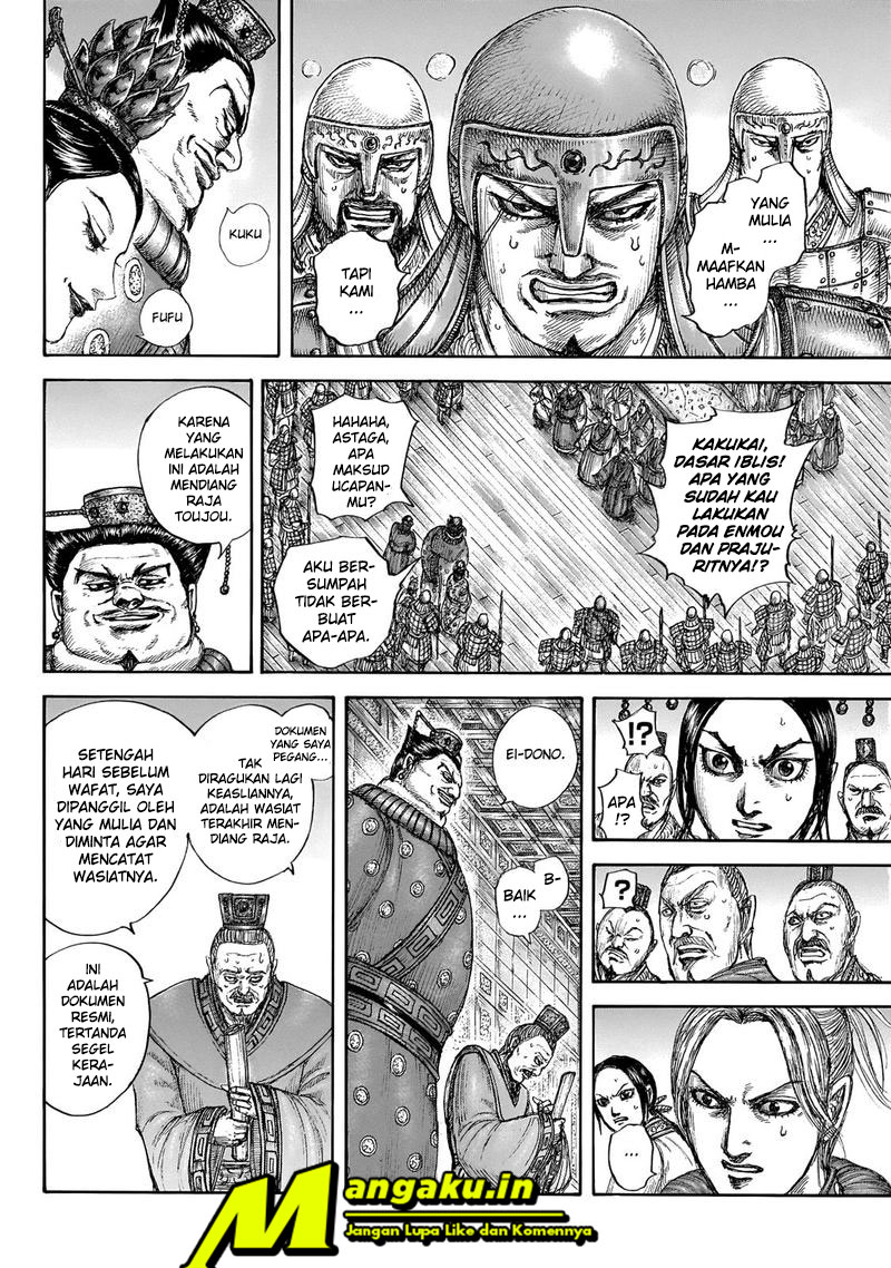 Chapter 645 - halaman 17