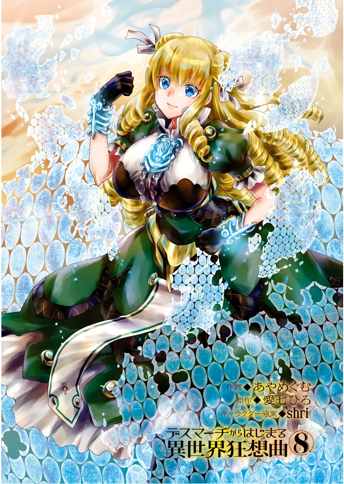 Chapter 45 - halaman 3