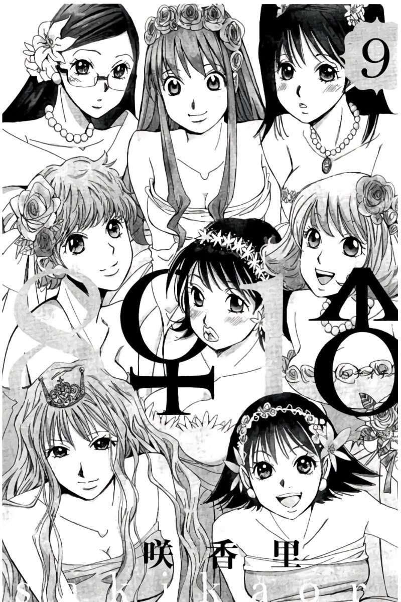 Chapter 90 - halaman 4