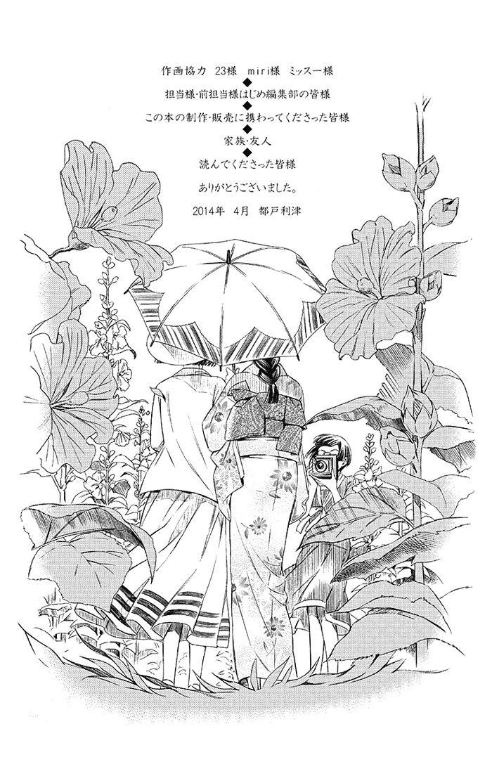 Chapter 14 - halaman 47