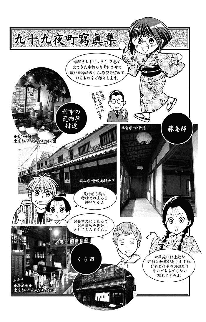Chapter 9 - halaman 39