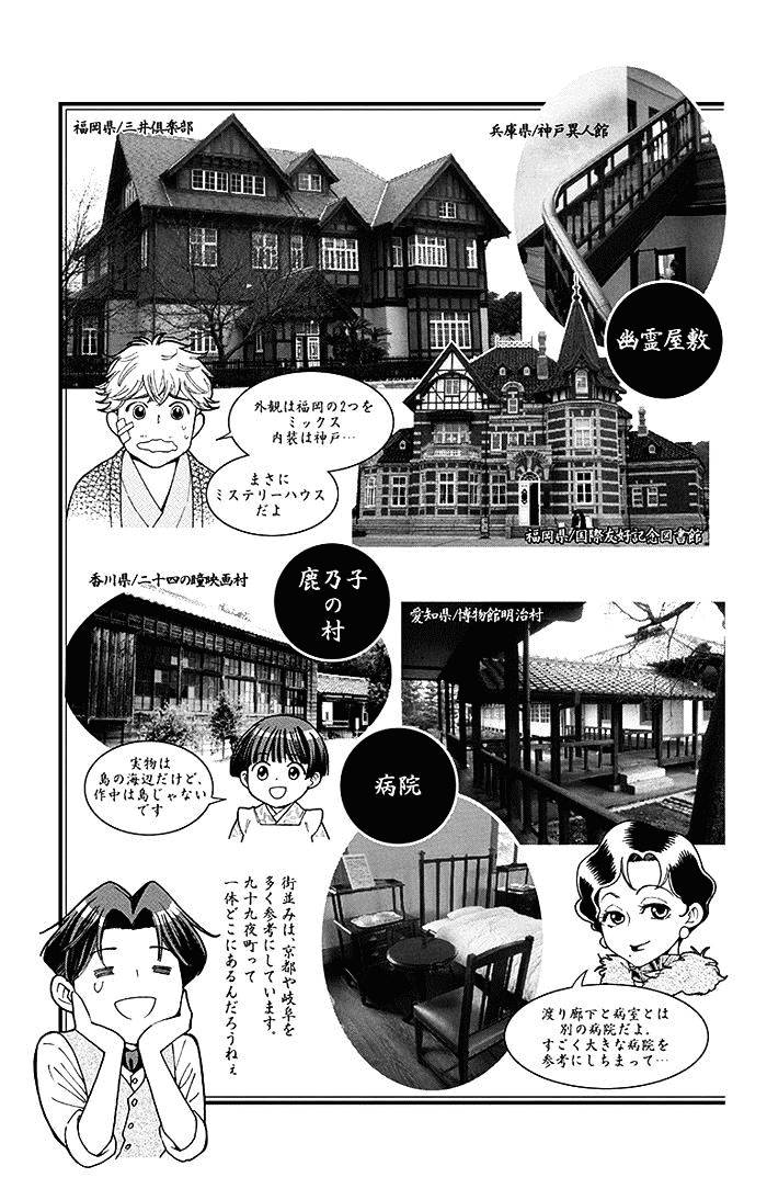 Chapter 9 - halaman 40