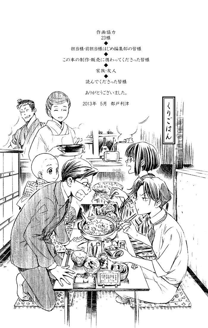 Chapter 4 - halaman 45