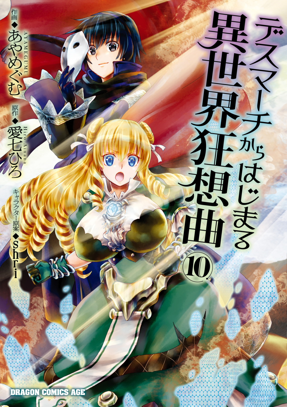 Chapter 58 - halaman 2