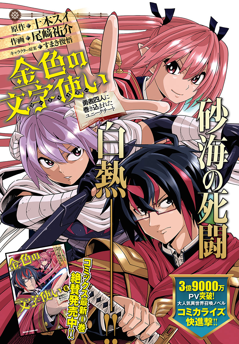 Chapter 46 - halaman 4
