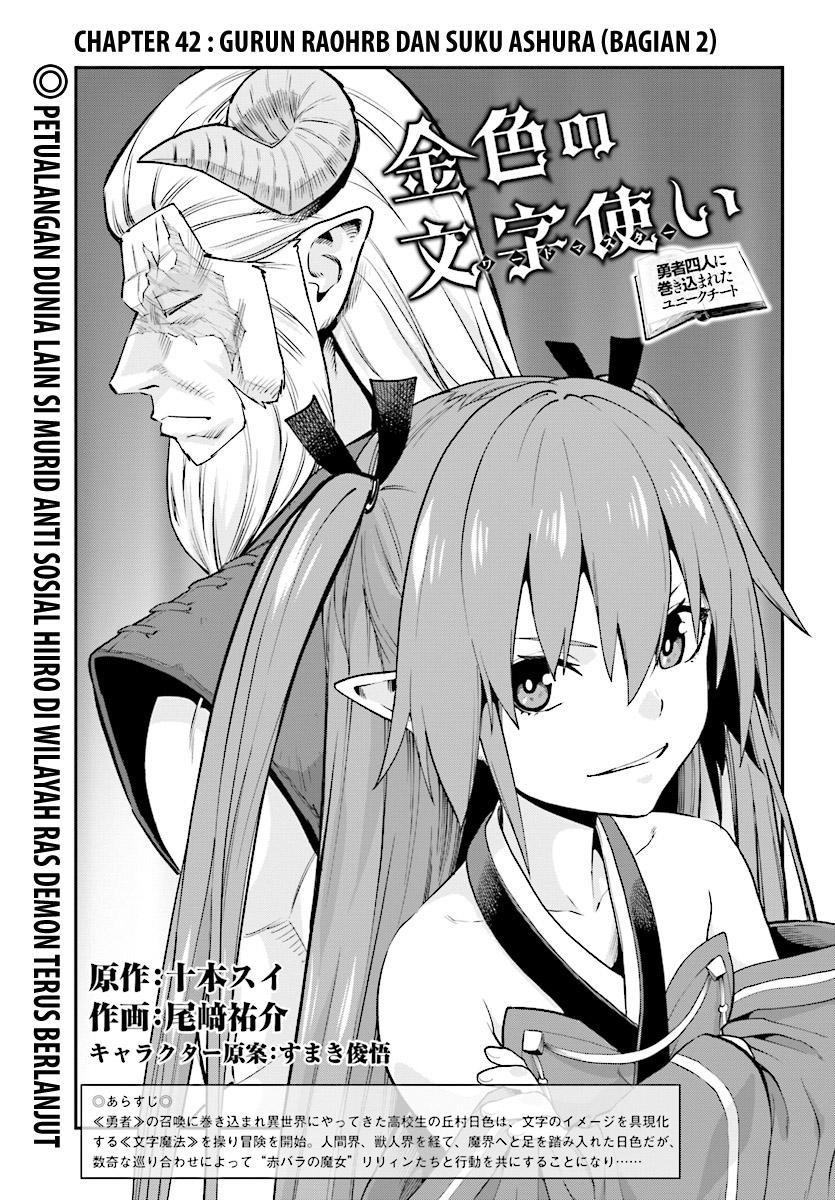 Chapter 42 - halaman 4