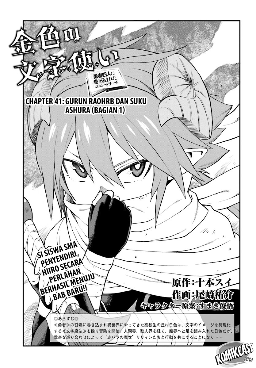 Chapter 41 - halaman 3