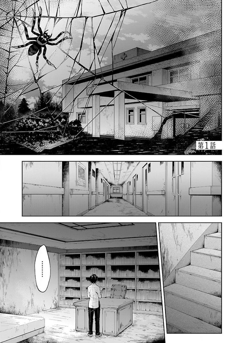 Chapter 1 - halaman 2