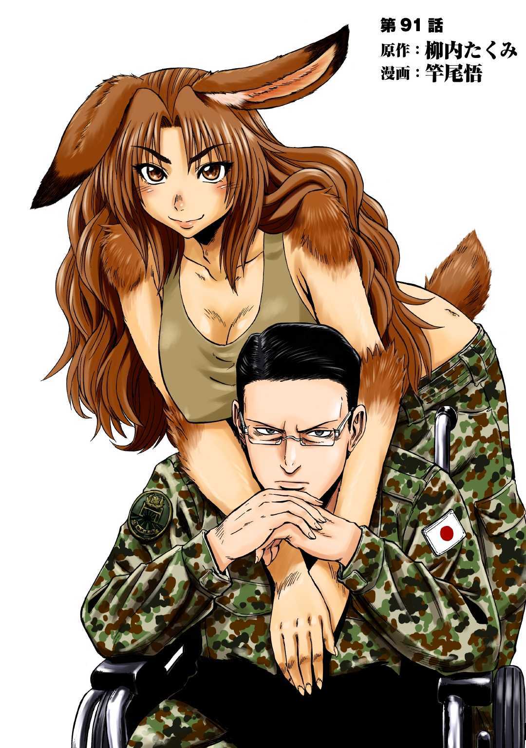 Chapter 91 - halaman 2