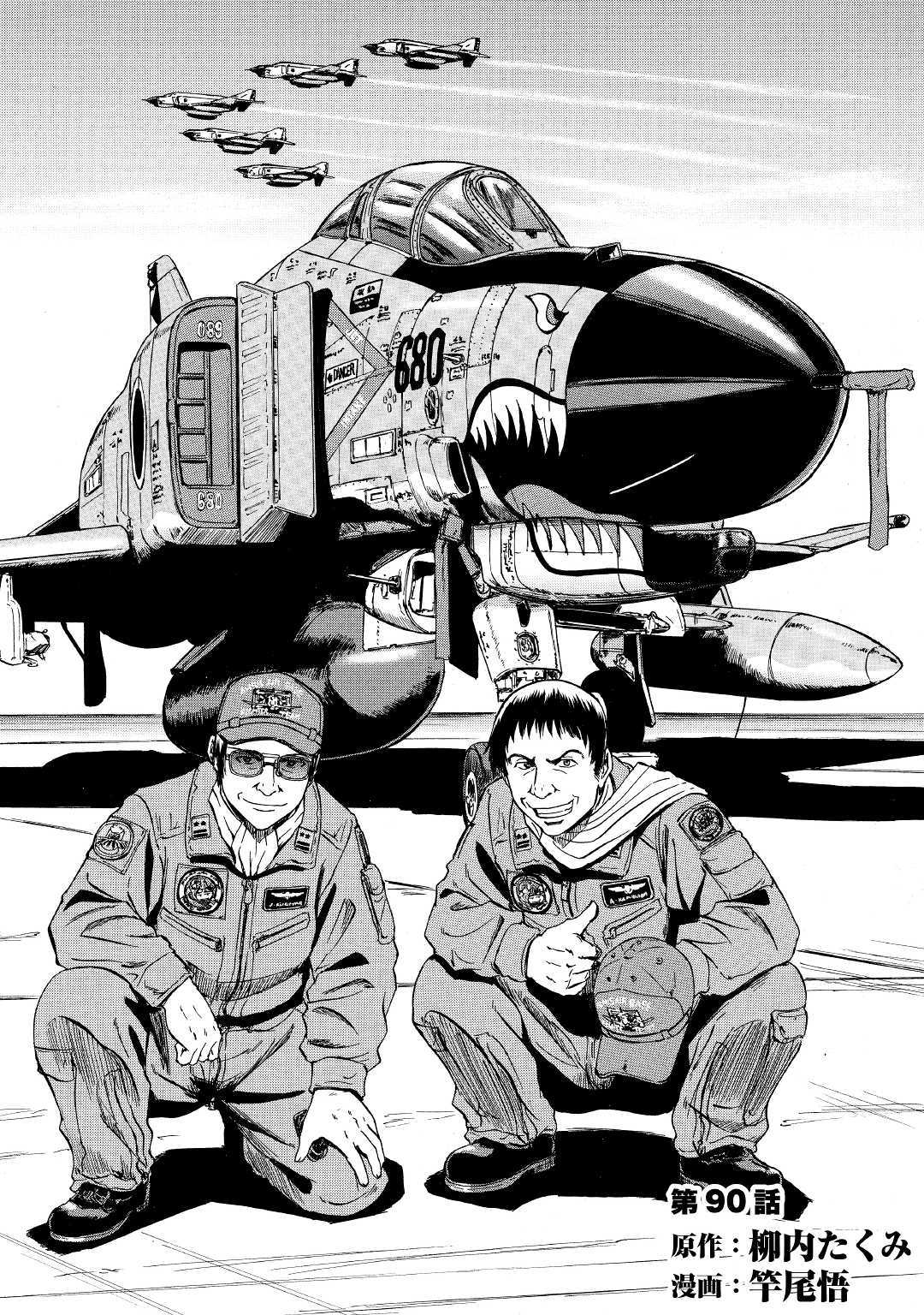Chapter 90 - halaman 2