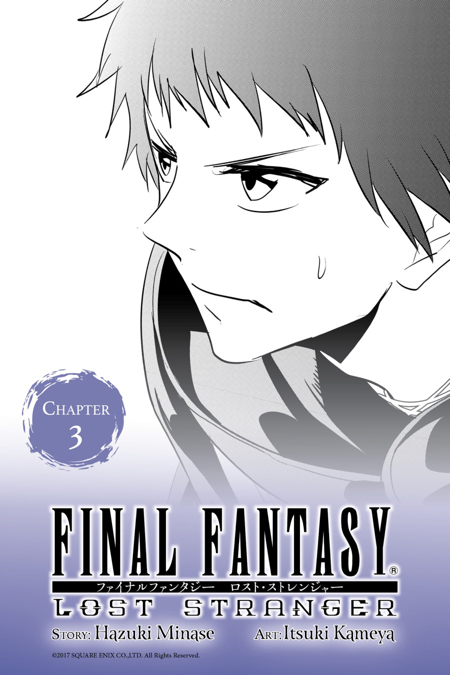 Chapter 3 - halaman 2