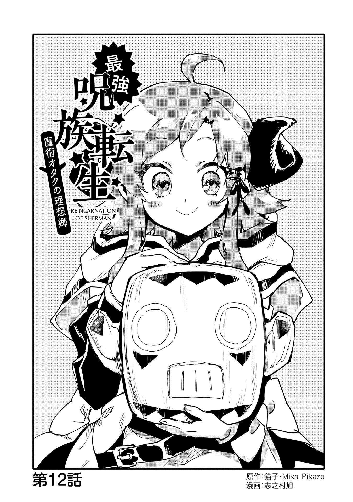 Chapter 12 - halaman 3