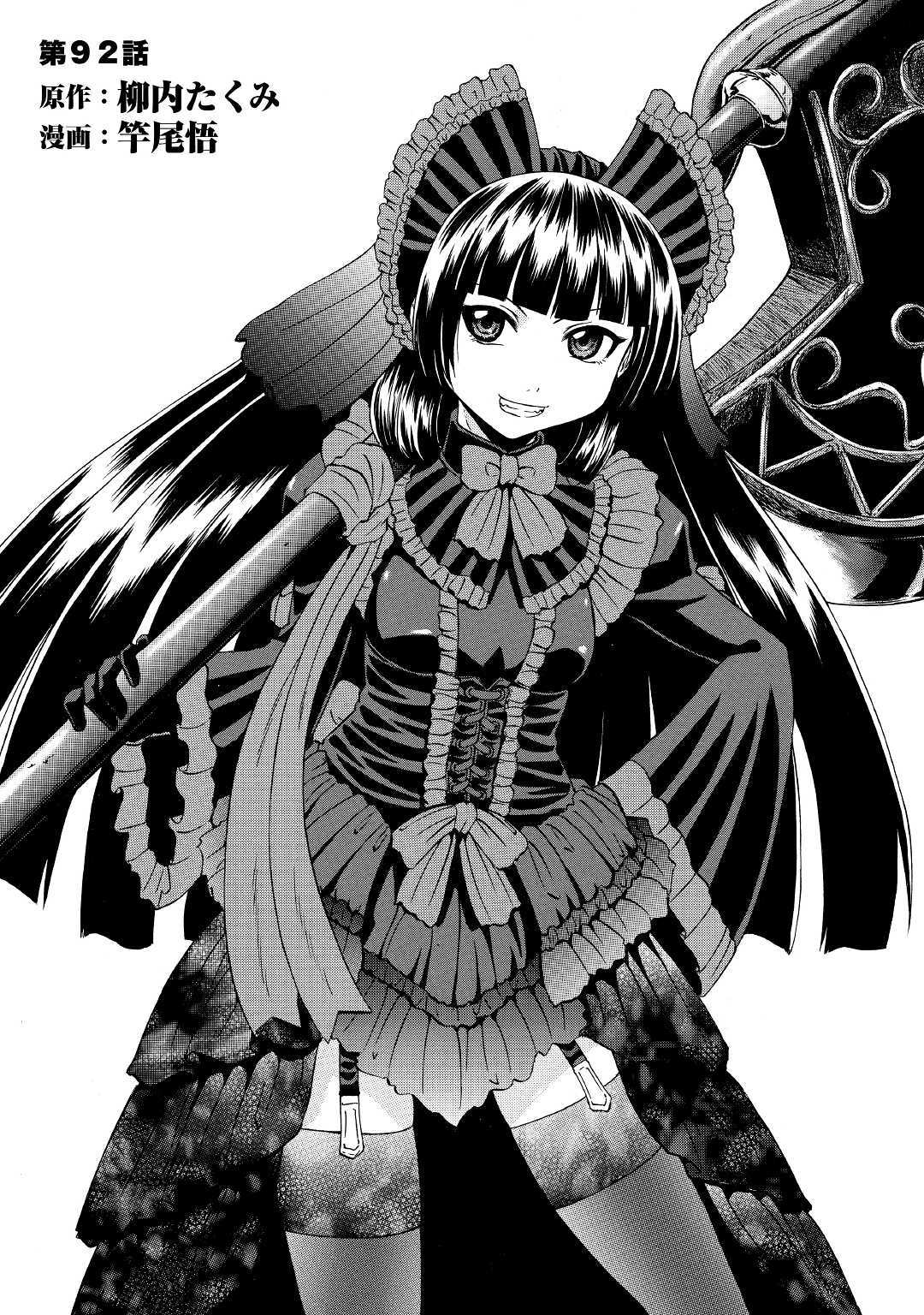 Chapter 92 - halaman 2