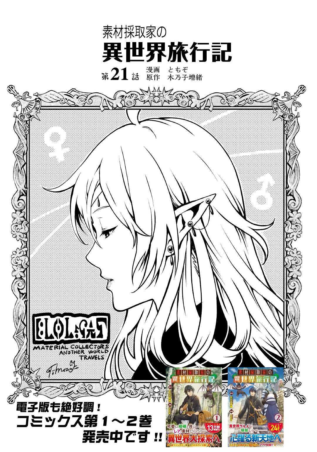 Chapter 21 - halaman 6