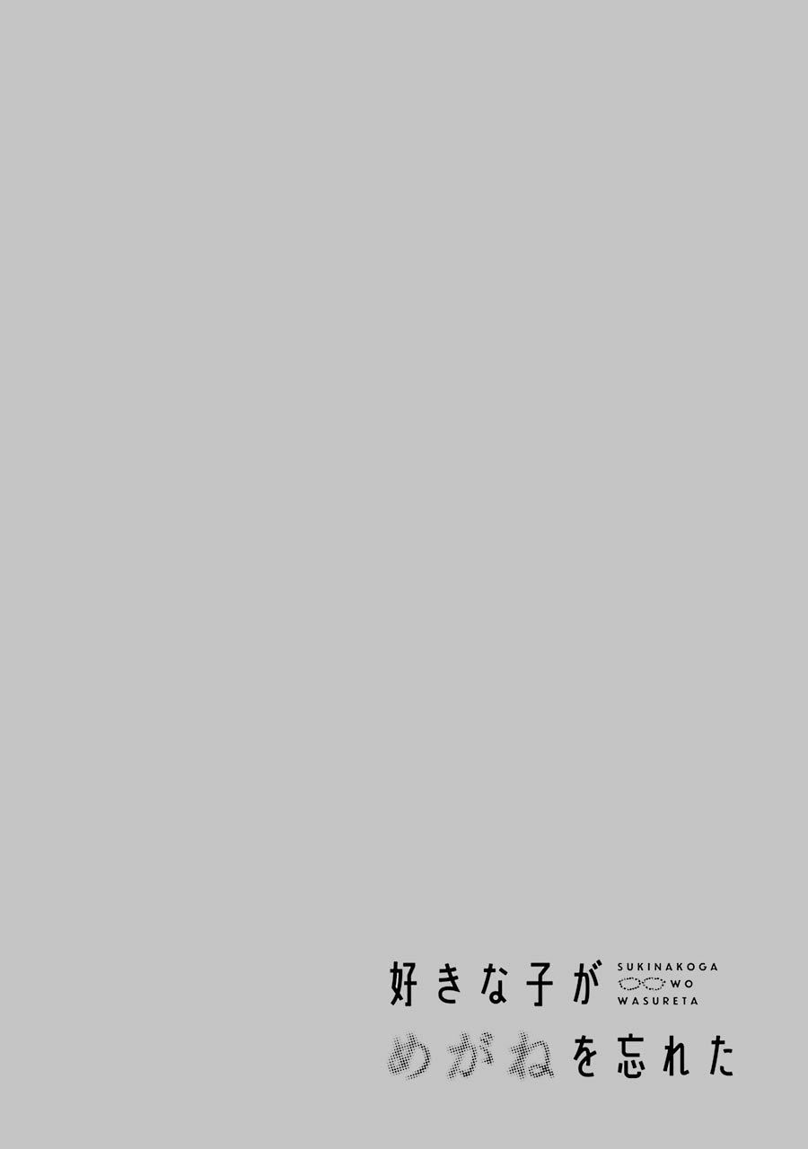 Chapter 28.5 - halaman 16