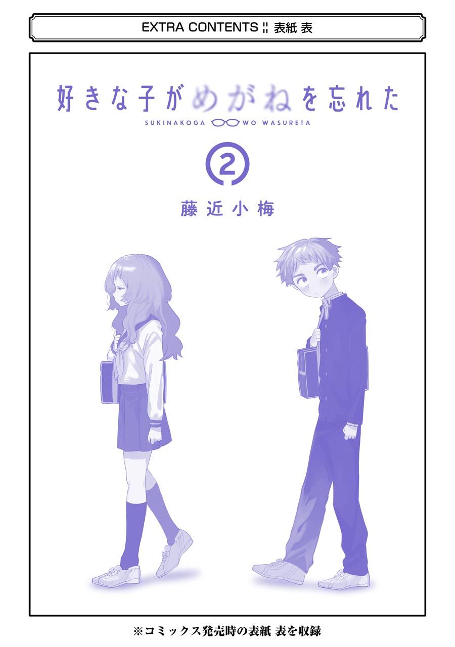Chapter 28.5 - halaman 22