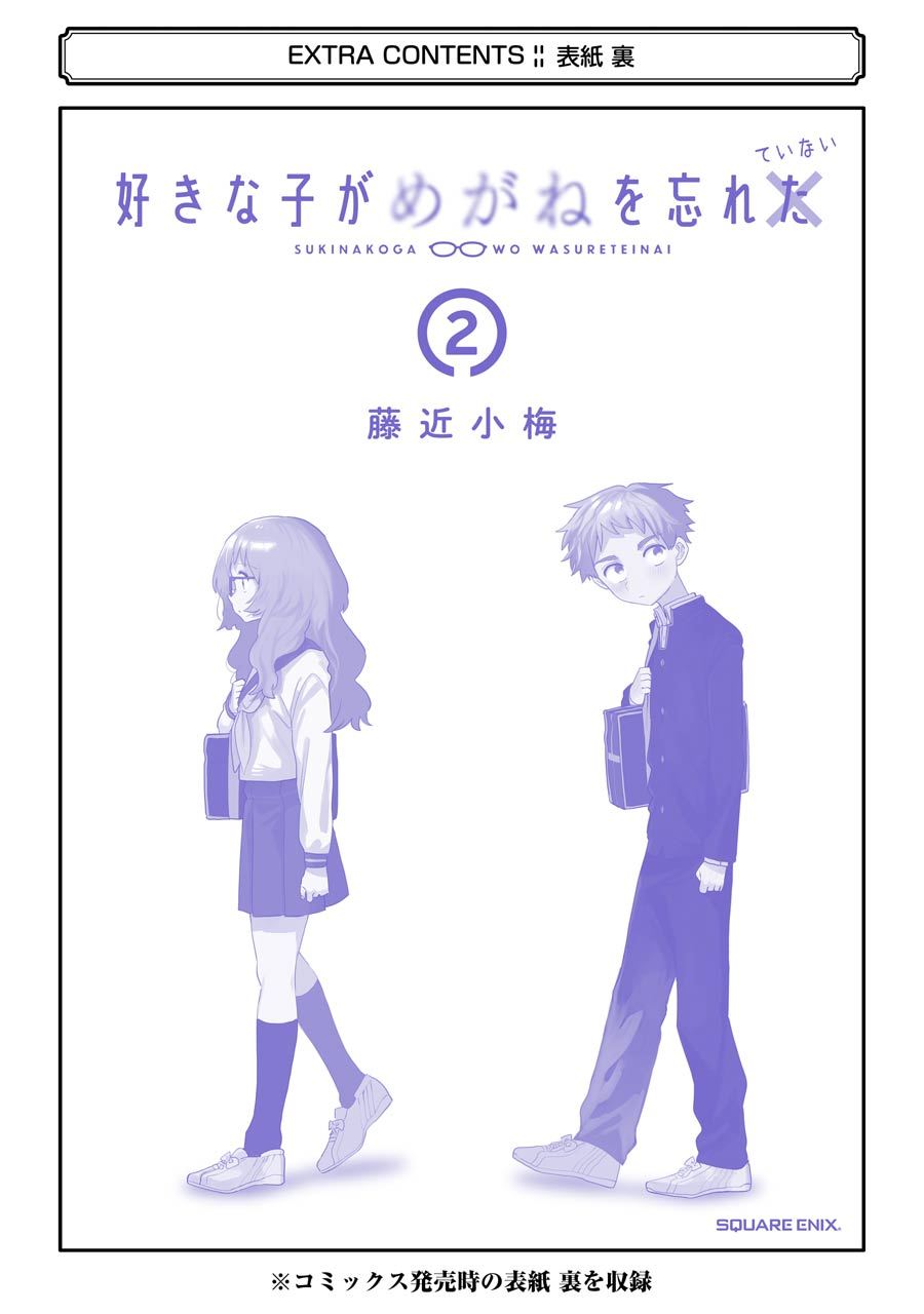 Chapter 28.5 - halaman 23