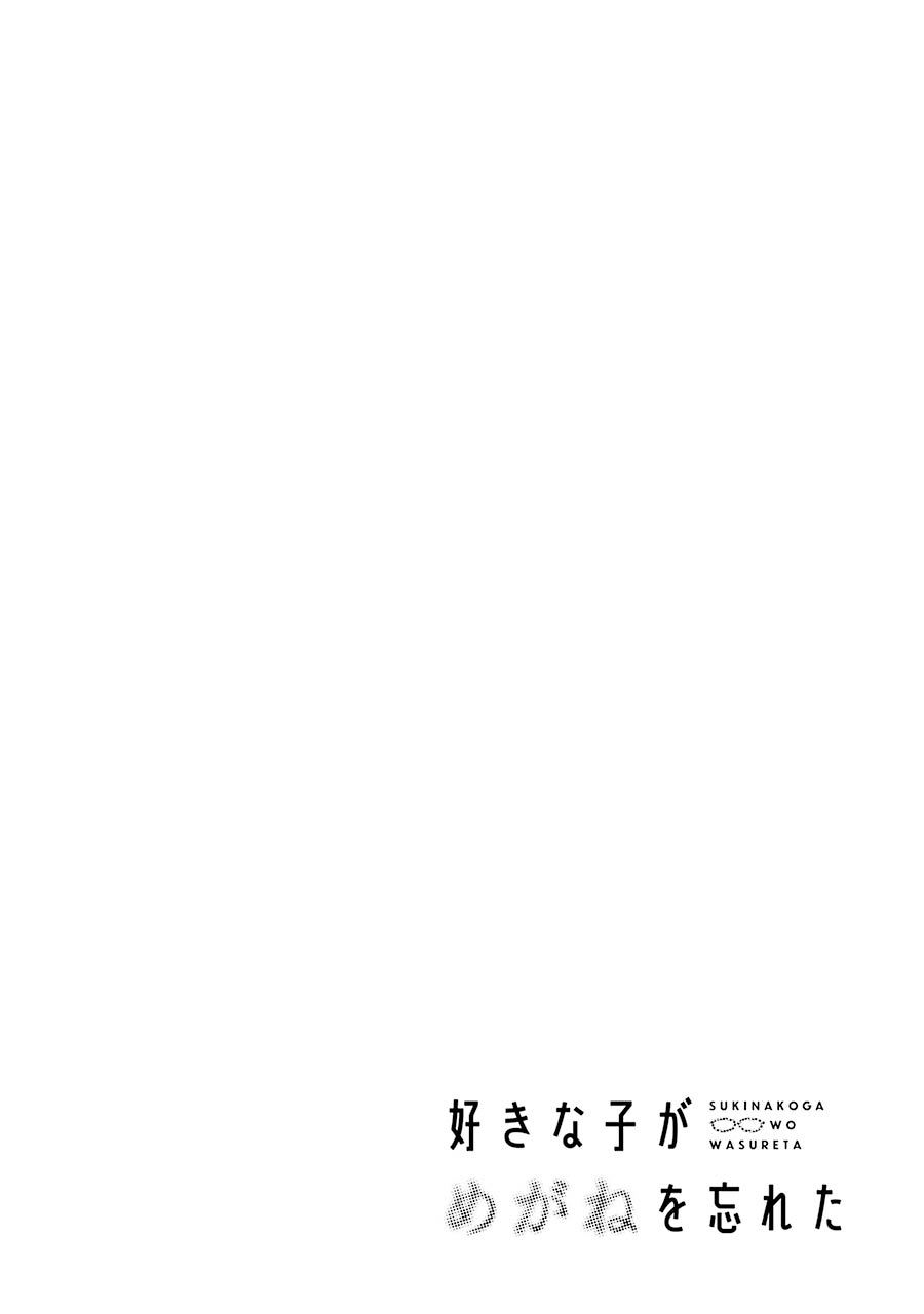 Chapter 28.5 - halaman 4