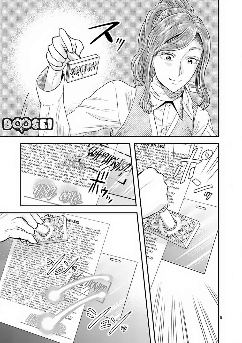 Chapter 5 - halaman 7